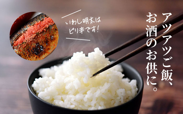 さば明太6枚・いわし明太6尾セット＜株式会社マル五＞那珂川市 明太加工 [GDW016]