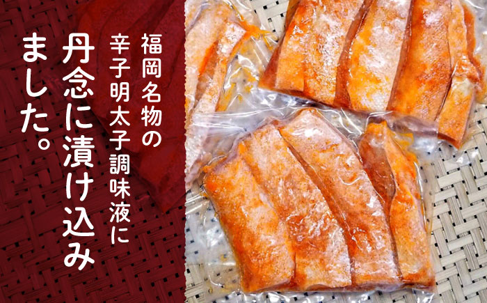 サーモンハラス明太漬200g×3パック（計600g）＜株式会社マル五＞那珂川市 明太加工 [GDW017]