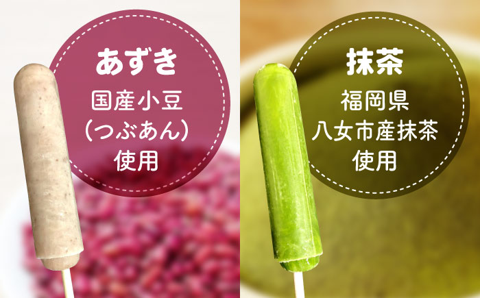 【全3回定期便】五ヶ山 アイスキャンデー 20本セット（総計60本）＜株式会社 三友＞那珂川本 [GDZ002]