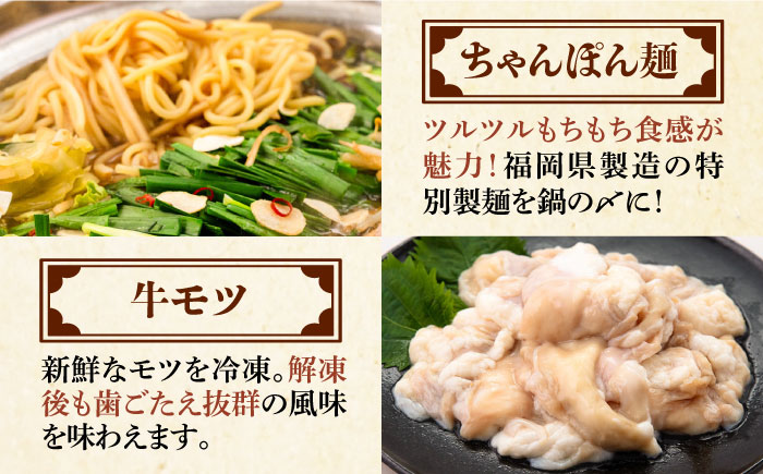 欲ばりもつ鍋セット 4人前（400g） 濃縮醤油スープ ＜株式会社natural factory＞那珂川市 [GEA002]