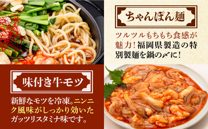 絶品味付きもつ鍋セット 10人前（1000g） 濃縮醤油スープ ＜株式会社natural factory＞那珂川市 [GEA010]