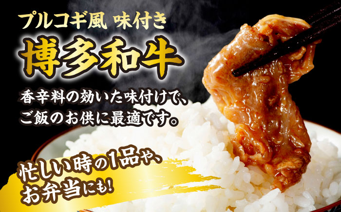 プルコギ風味付き 博多和牛 ＆冷凍あまおう セット（各500g×2） 計2kg＜株式会社natural factory＞那珂川市 [GEA016]