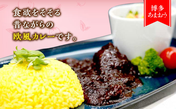 福岡特産品「博多あまおう」と「博多とよみつひめ」のご当地フルーツカレーセット（170g×各15袋）＜株式会社natural factory＞那珂川市 [GEA077]