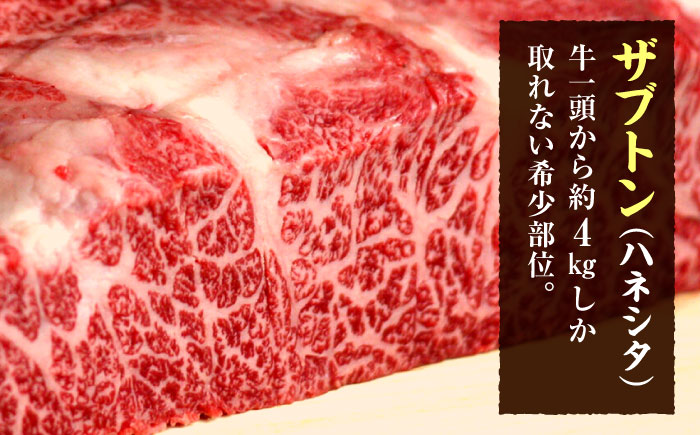 博多和牛 スライス肉（ザブトンと肩ロース芯） しゃぶしゃぶ すき焼き 用 900g 6人前＜株式会社ベネフィス＞那珂川市 [GED035]