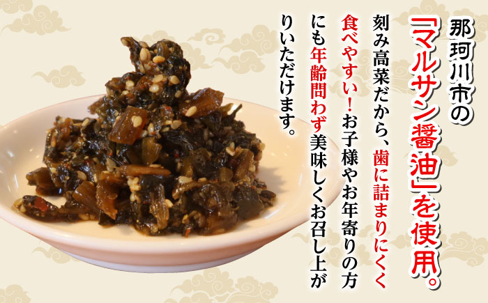 ラーメン屋さんのからし高菜 900g（300g×3パック）＜麺専科げんき＞那珂川市 野菜 [GEG005]