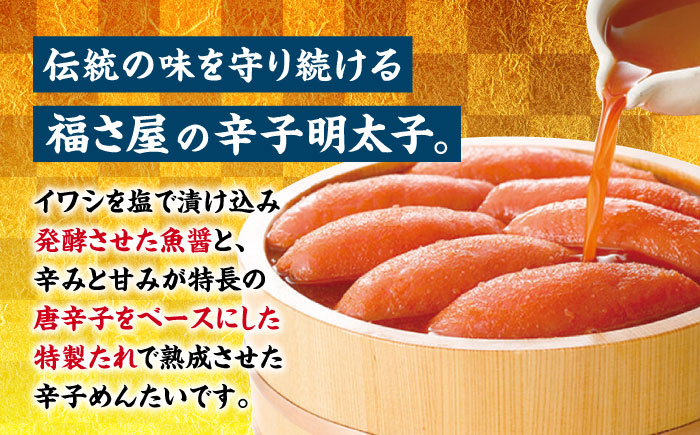 【訳あり】国産 無着色 辛子明太子 300g＜福さ屋株式会社＞那珂川市 切れ子 [GEJ017]