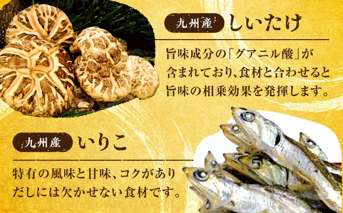 【年内発送】【素材をそのまま丸ごと！】博多満福だし 3袋 那珂川市 調味料 だし 出汁/有限会社松栄土肥産業 [GEL002]