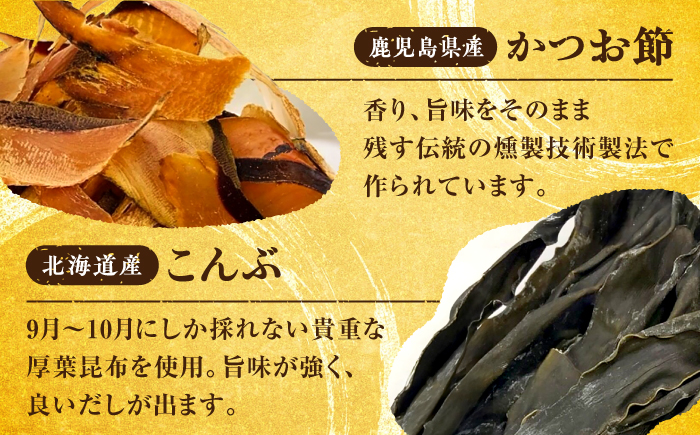 【全4回定期便】博多満福だし 2種セット（各2袋）＜有限会社松栄土肥産業＞那珂川市 [GEL008]