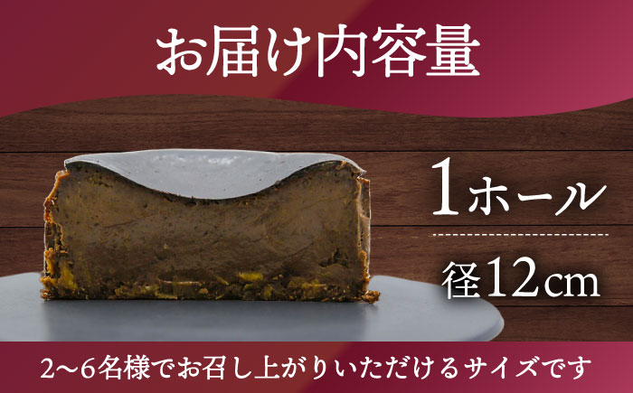 チョコレート バスク チーズケーキ＜株式会社tagsta＞那珂川市 洋菓子 スイーツ ケーキ [GEQ002]