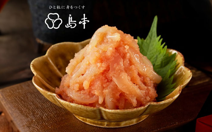 【博多辛子明太子の島本】イカめんたい160ｇ＜株式会社島本食品＞那珂川市 [GER028]