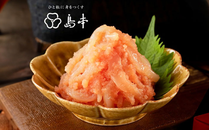 【博多辛子明太子の島本】人気辛子明太子和え物2点（イカめんたい・しっとり鮭めんたい）＜株式会社島本食品＞那珂川市 [GER058]