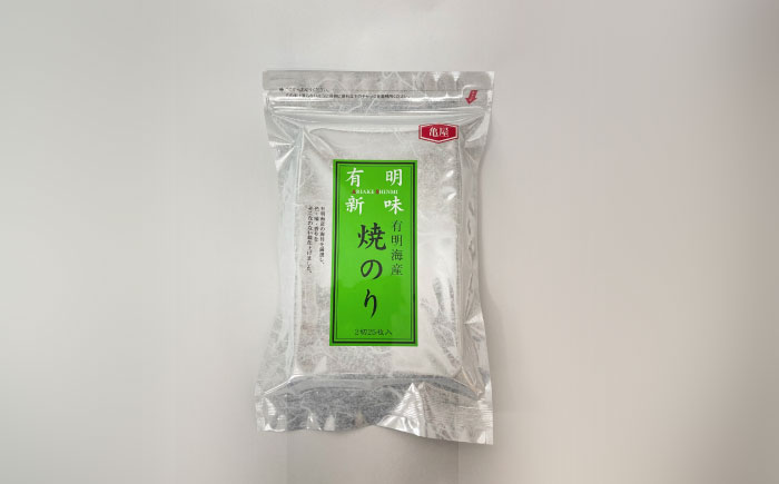 福岡有明のり　焼き海苔　2切25枚入×1袋　【合計25枚】＜株式会社 木村食品＞那珂川市 [GFR050]