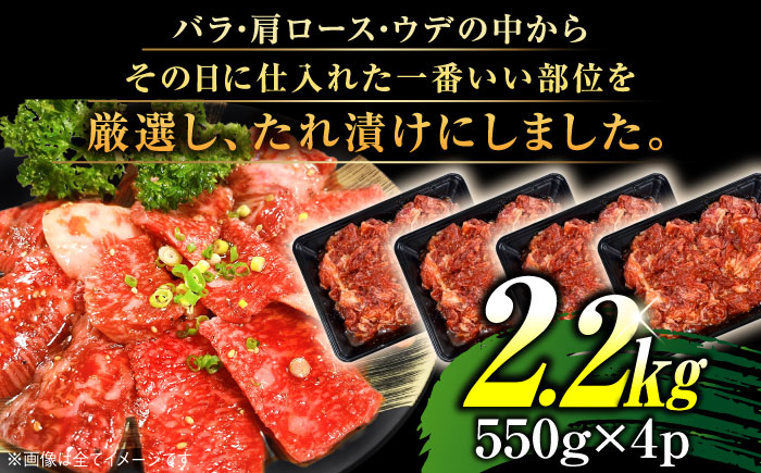 博多和牛A4ランク以上焼肉用タレ漬2.2kg(550g×4個) ＜木村食品＞ 那珂川市 [GFS029]