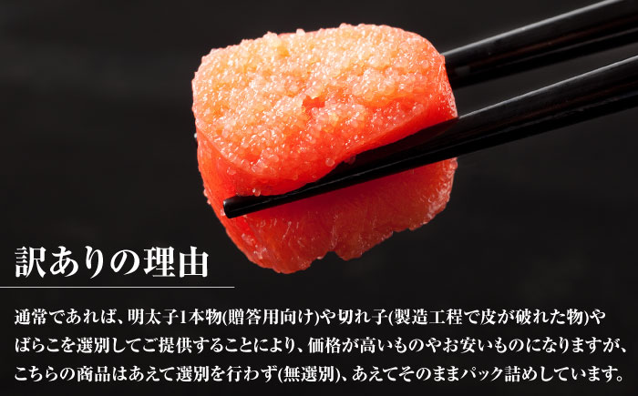 【博多徳永】訳あり!無選別(混合)不揃い無着色辛子明太子(1kg) ＜木村食品＞ 那珂川市 [GFT001]