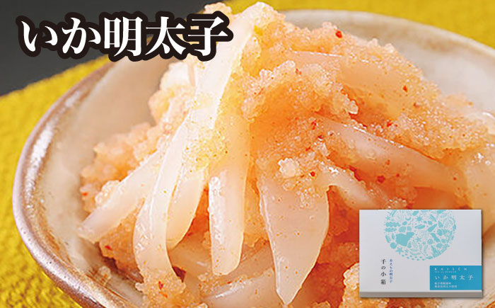 おかず明太子　海セット（いか明太子、数の子明太子、いわし明太子） 那珂川市/株式会社 海千 [GGA004]