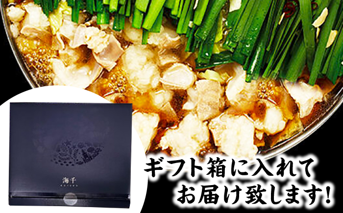 【ギフト用】 博多もつ鍋（醤油味）3人前那珂川市/株式会社 海千 [GGA012]