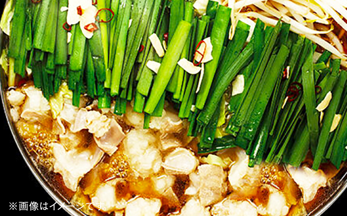 【ご家庭用】 博多もつ鍋（醤油味）3人前那珂川市/株式会社 海千 [GGA013]