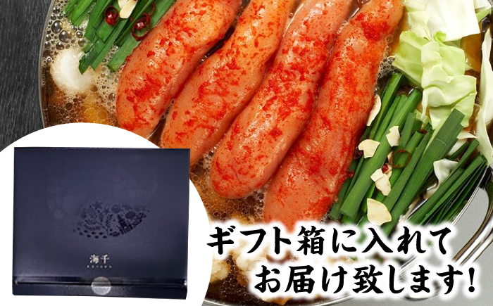 【ギフト用】博多明太もつ鍋（醤油味）3人前 那珂川市/株式会社 海千 [GGA018]