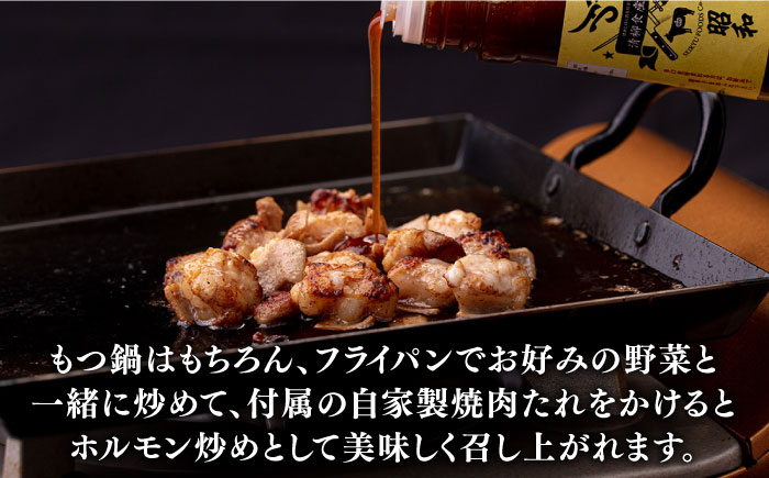 博多和牛 ホルモン 500g 焼肉 もつ鍋用＜株式会社くしだ企画＞那珂川市 [GZI010]