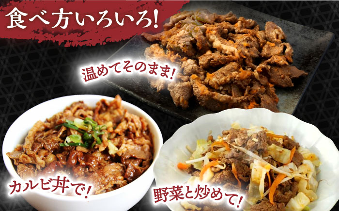 レンジでチン！旨辛 博多和牛カルビ鉄板焼き（調理済）300g ＜株式会社くしだ企画＞那珂川市 [GZI012]