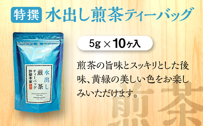 特撰 八女水出し茶 玉露・煎茶・焙じ茶 ティーバッグ 3種詰合せ箱＜株式会社くしだ企画＞那珂川市 飲料 お茶 茶 [GZL001]