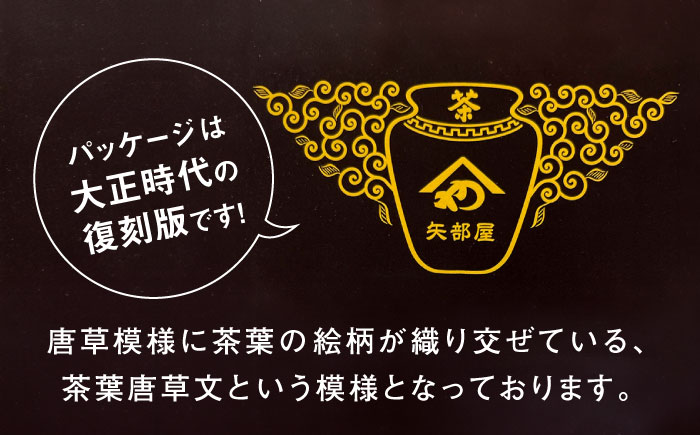 八女茶 煎茶ティーバッグ 3g×50個詰合せ＜株式会社くしだ企画＞那珂川市 飲料 お茶 茶 [GZL004]
