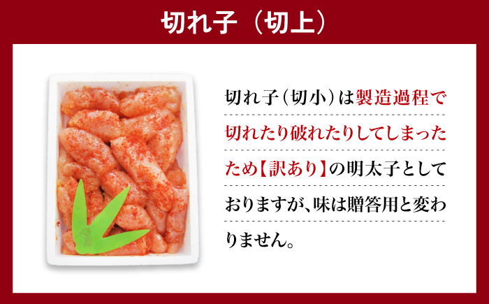 大容量【訳あり】氷温熟成 無着色 辛子明太子 切れ子（切並）1kg＜株式会社くしだ企画＞那珂川市 切れ子 [GZM003]