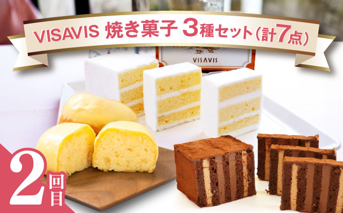 【全3回定期便】お試し♪ 人気 スイーツ 定期便 那珂川市 [GZZ003]