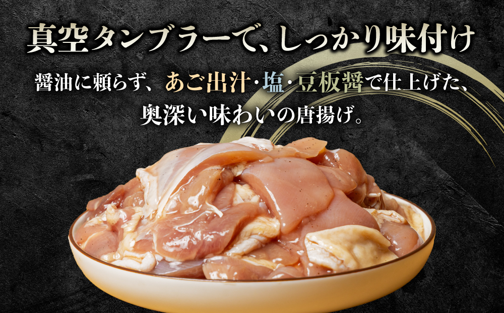 あごだし薫る 和風 鶏唐揚げ 800g×2パック 800g×2パック