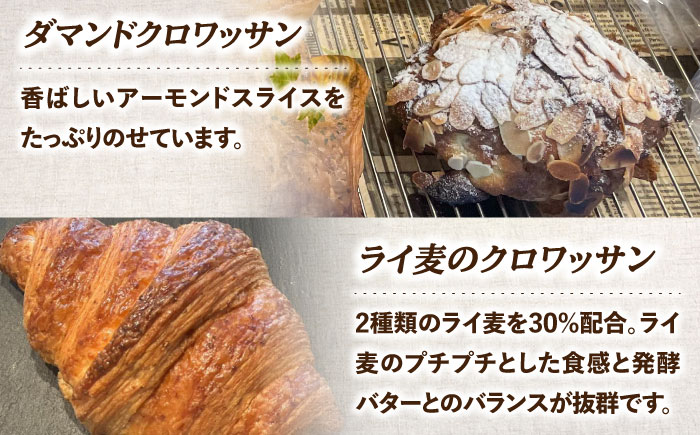 クロワッサンセット 計7種＜博多の味本舗＞那珂川市 [GAE060]