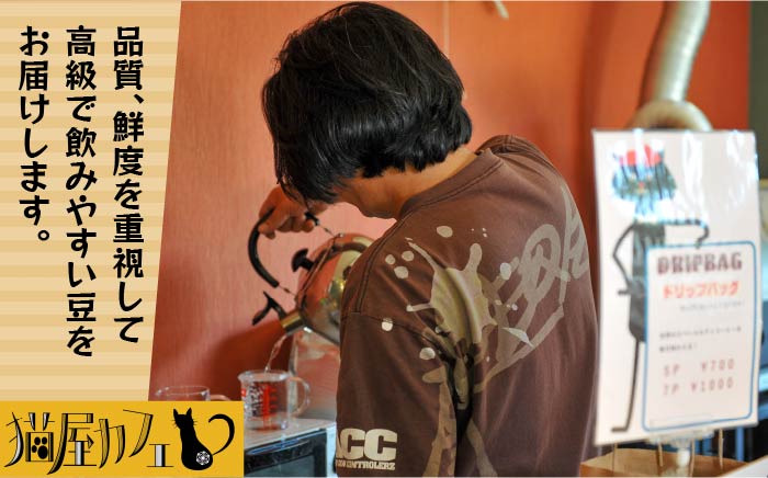 【年内発送】【申込後に自家焙煎！】コーヒー ギフトセット 豆  計500g ブレンド＆グァテマラ ウエウエテナンゴ＜自家焙煎珈琲 猫屋カフェ＞那珂川市 飲み物 コーヒー 珈琲 コーヒー豆 [GAG033]