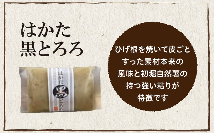 【全6回定期便】那珂川産 自然薯 とろろ 味くらべセット 計9個（3種類×3個）＜自然薯王国＞那珂川市 [GAH013]