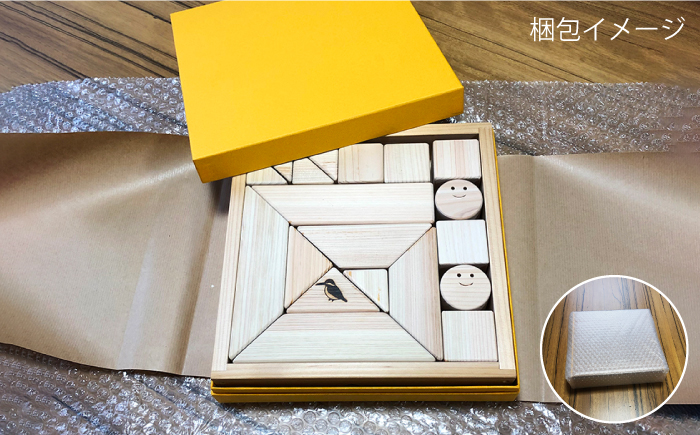 【ひのきで「木育」】那珂川市 雑貨 インテリア産 ひのきのつみき（228×228×50mm）＜大匠建設 木のお店＞那珂川市 雑貨 インテリア [GAJ001]