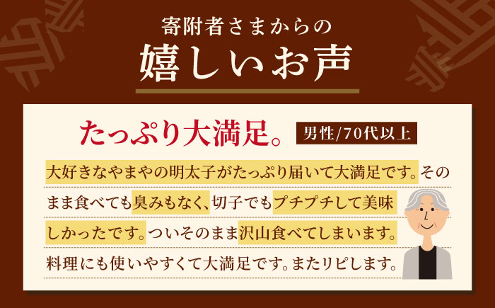 【訳あり】たっぷり！熟成 無着色 辛子明太子 切子 冷凍1kg＜やまや＞那珂川市 切れ子 [GAK002]