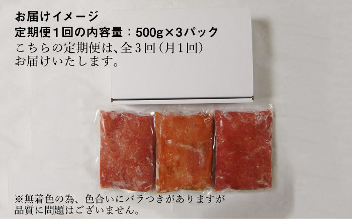【全3回定期便】博多 辛子明太子 バラ子 1.5kg（500g×3パック）＜ （有）エヌ・ティー・ケイ サブジ＞那珂川市 辛子明太子 明太子 バラコ [GAP006]