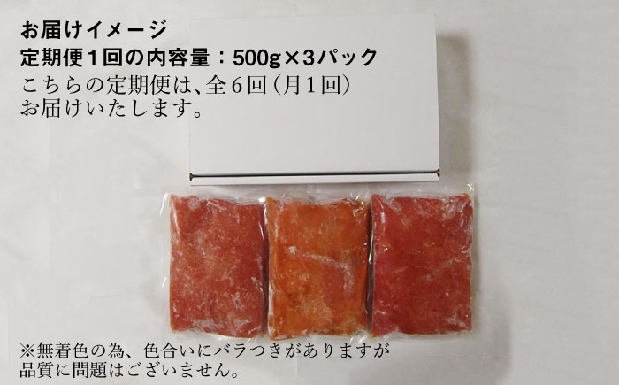 【全6回定期便】博多 辛子明太子 バラ子 1.5kg（500g×3パック）＜ （有）エヌ・ティー・ケイ サブジ＞那珂川市 辛子明太子 明太子 バラコ [GAP007]