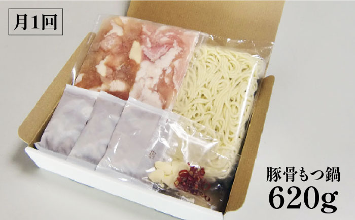 【全12回定期便】もつ鍋食べ比べセット！博多牛もつ鍋・2種類の味セット各2～3人前（豚骨＆醤油）＜ （有）エヌ・ティー・ケイ サブジ＞那珂川市 鍋 鍋セット [GAP011]