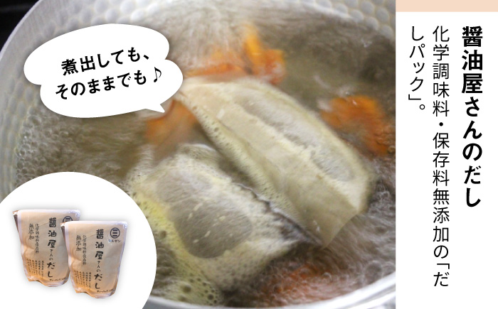 【年内発送】【お歳暮対象】クラフト醤油 こだわりのお手軽 調味料 3種セット だし醤油 だしパック 酢の物＜マルサン醤油＞那珂川市 調味料 だし 出汁 [GAQ001]