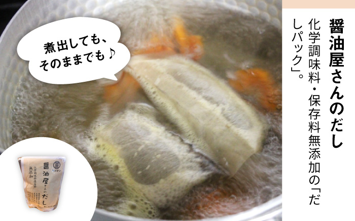 【年内発送】【お歳暮対象】クラフト醤油 こだわりのお手軽 調味料 8種 だしパック セット＜マルサン醤油＞那珂川市 調味料 だし 出汁 [GAQ002]