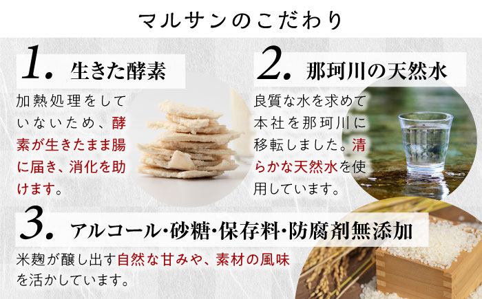 【年内発送】クラフト甘酒 生甘酒 110g×19個セット＜マルサン醤油＞那珂川市 飲料 甘酒 [GAQ015]