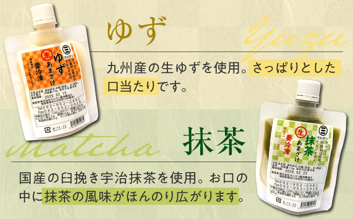 【全6回定期便】【生きた酵素が働く】クラフト甘酒 人気甘酒4種 計17個セット＜マルサン醤油＞那珂川市 飲料 甘酒 [GAQ030]