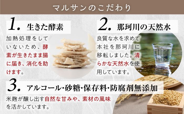 【全6回定期便】【生きた酵素が働く】クラフト甘酒 大好評！生甘酒2種（さっぱり/玄米）18個セット＜マルサン醤油＞那珂川市 飲料 甘酒 [GAQ039]