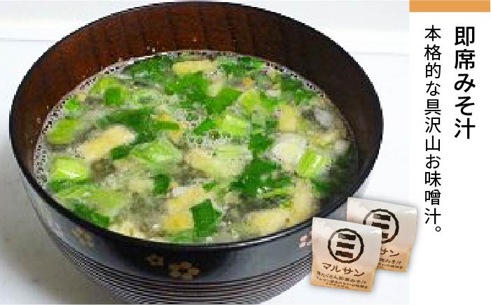 【全3回定期便】【醤油屋がつくる】こだわりだしパック20個&大人気即席みそ汁10食セット＜マルサン醤油＞那珂川市 調味料 だし 出汁 [GAQ041]