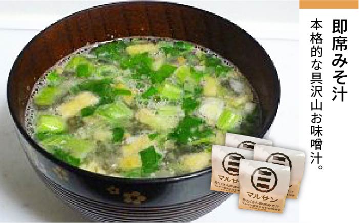 【全6回定期便】【醤油屋がつくる】こだわりだしパック&大人気即席みそ汁セット 各20個＜マルサン醤油＞那珂川市 調味料 だし 出汁 [GAQ045]