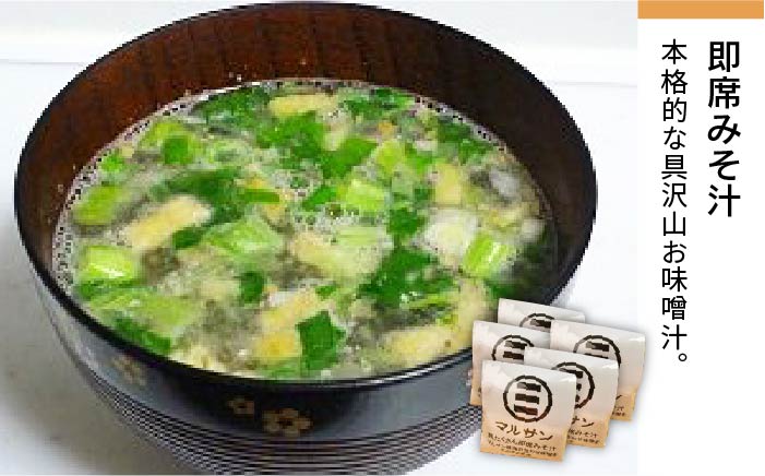 【全6回定期便】【醤油屋がつくる】こだわりだしパック10個&大人気即席みそ汁25食セット＜マルサン醤油＞那珂川市 調味料 だし 出汁 [GAQ048]