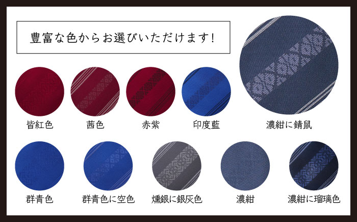 【〃粋〃を身につける】ネクタイ「衿結」献上博多シリーズ  クラシック 献上 ＜OKANO 博多きもの制作所＞那珂川市 [GAT045]