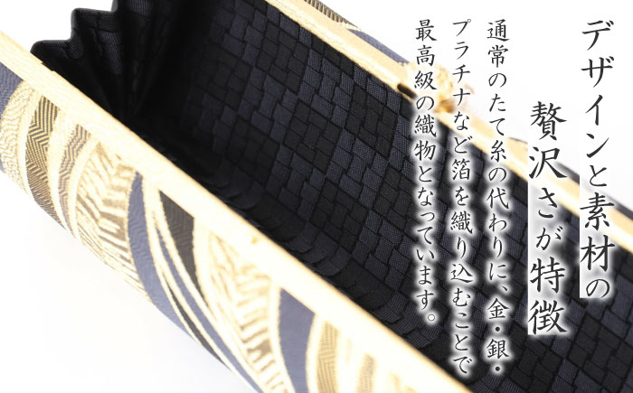 【佐賀錦織】パーティーバッグ ストレートクラッチ　流水＜OKANO 博多きもの制作所＞那珂川市 鞄 [GAT073]