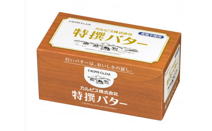 カルピスバターサンド 20個入 VISAVIS ＜株式会社シークス＞那珂川市 ラムレーズンサンド バタークリーム 洋菓子 [GAU015]