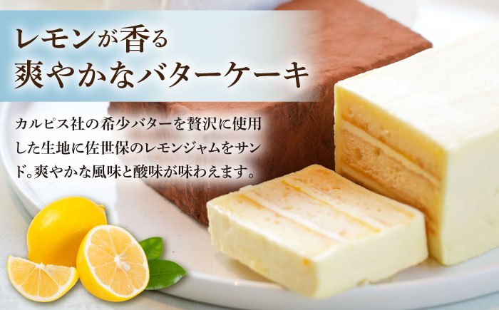 【大人気バターケーキがセットに！】VISAVIS ケーキ 3種セット ＜株式会社シークス＞那珂川市 ケーキ [GAU017]