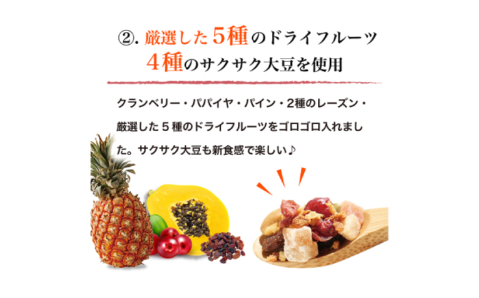 おからグラノーラ 3袋セット ＜株式会社愛しとーと＞ 那珂川市 [GBA034]